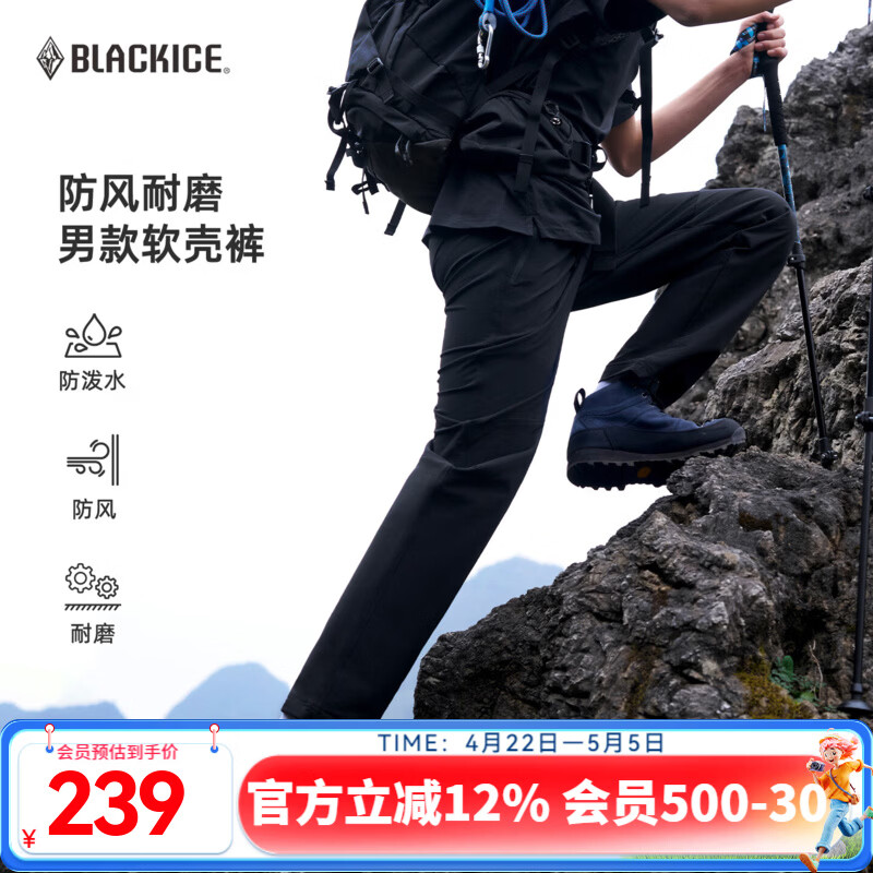 黑冰春夏男款休闲户外徒步登山裤 防泼水耐磨弹力软壳长裤 F2614MJ 黑色 L