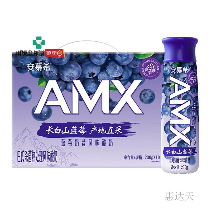 伊利安慕希高端畅饮原味酸奶230g10瓶整箱装 浓郁丝滑高端酸奶 3月 长白山蓝莓230g*10瓶