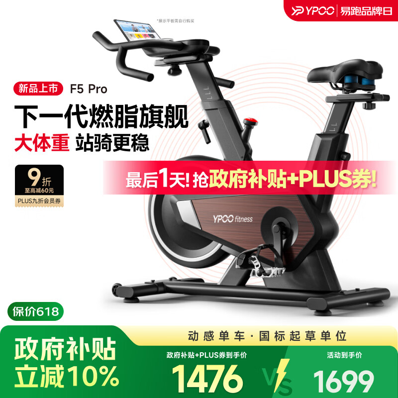 易跑YPOO动感单车家用自发电健身房运动器材室内静音自行车幻影F5pro 2026旗舰-12KG实心飞轮-坐姿8向调节