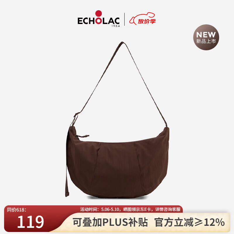 爱可乐（Echolac）休闲百搭月牙包轻盈便携单肩包防泼溅饺子包CKP237X-2 可可棕