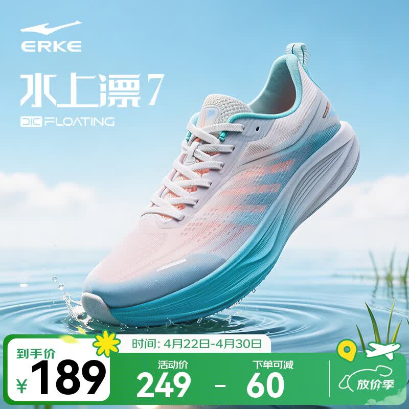 鸿星尔克水上漂7跑步鞋男鞋夏季新款薄网面透气运动鞋减震便超轻便跑鞋子 【冰云蓝】尔克白/荧光青蓝 -男 42