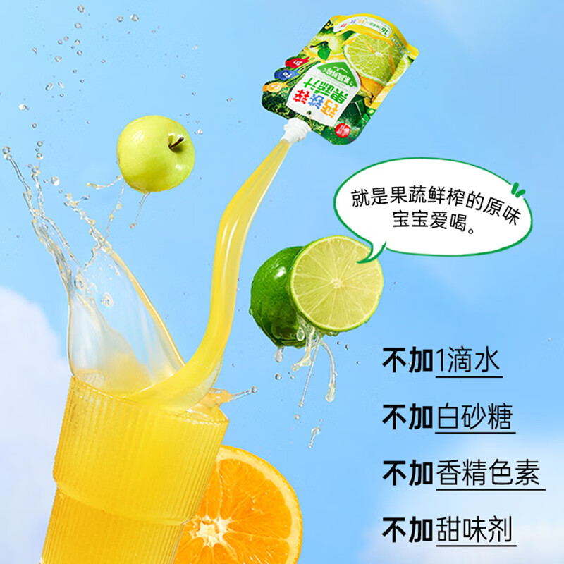 小碗良食钙铁锌儿童4-17岁长个子青少年补钙3-6岁婴儿0-3岁果蔬汁直饮包 礼盒装*2【20袋】