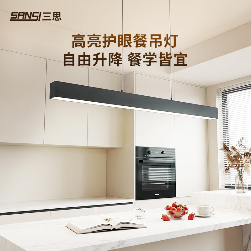 三思遥控一字餐厅吊灯led现代极简长条吧台餐桌护眼高级新款灯具