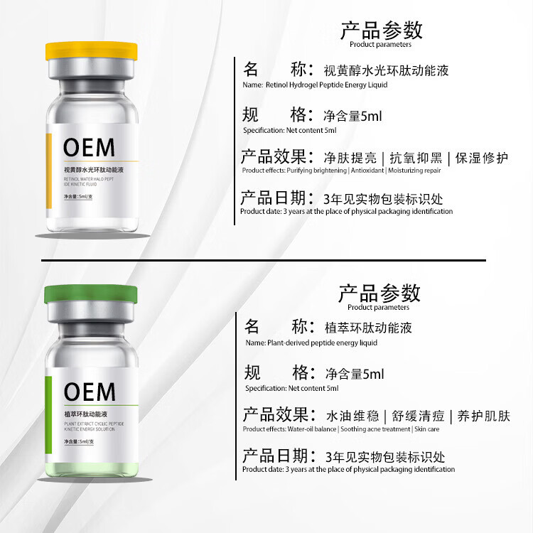 【甄选】厂家原液玻尿酸精华液动能素针面部紧致三文鱼水光院微晶 拍前注意注意