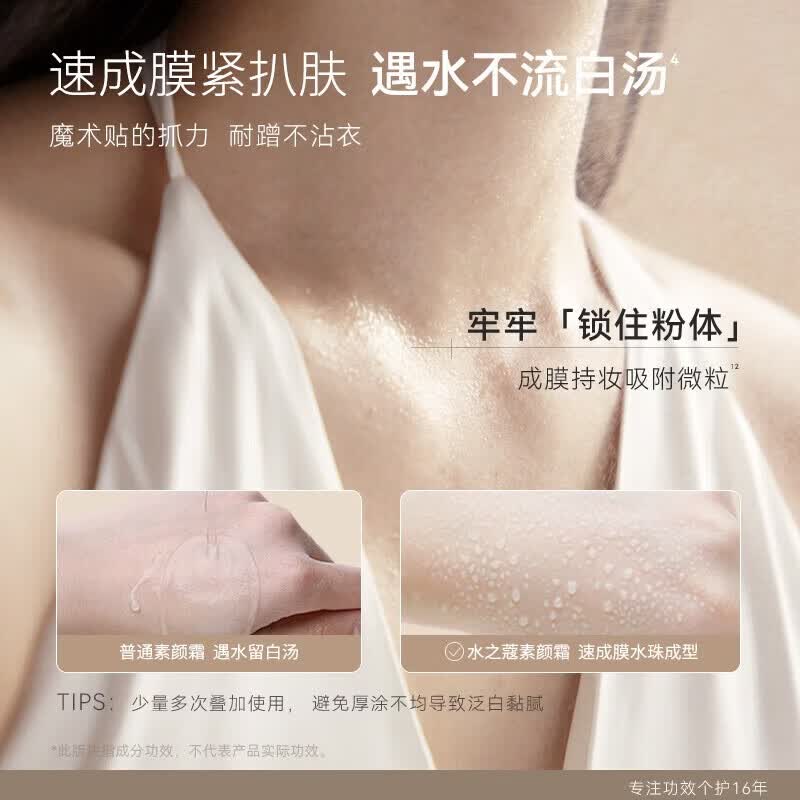 水之蔻身体素颜霜烟酰胺身体懒人霜身体乳学生不假白. 【3效合1】防晒抗氧素颜霜 100g 1支