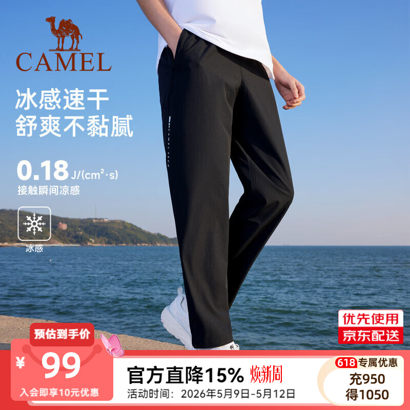 骆驼（CAMEL）速干运动裤男26春夏冰感透气防晒3A抗菌直筒梭织长裤男 C16BAY6009，幻影黑，男 XL