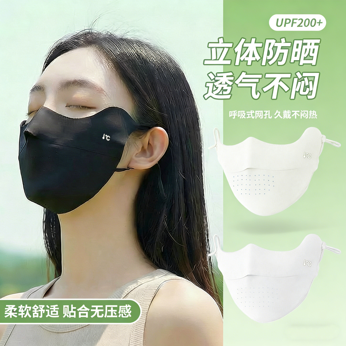 SK无痕小凉皮防晒口罩夏季护眼角防紫外线轻薄透气3d立体不蹭妆女 奶咖