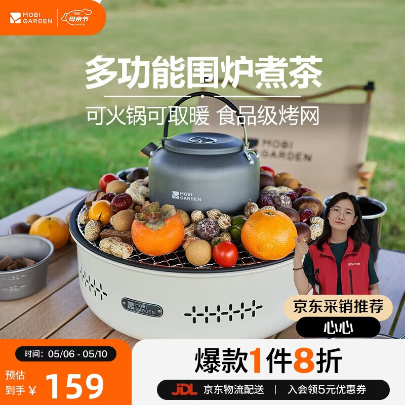 牧高笛（MOBIGARDEN）围炉煮茶 户外露营烤火炉室内取暖烧烤炉家用 NX24688001 月影白