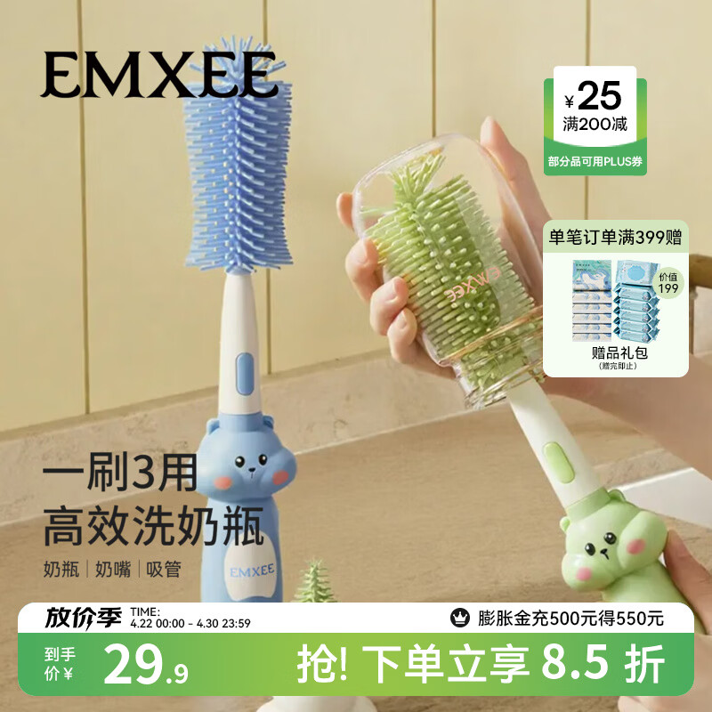 嫚熙（EMXEE）奶瓶刷新生婴儿专用宝宝洗奶嘴刷子套装便携式硅胶奶瓶清洗刷 草绿
