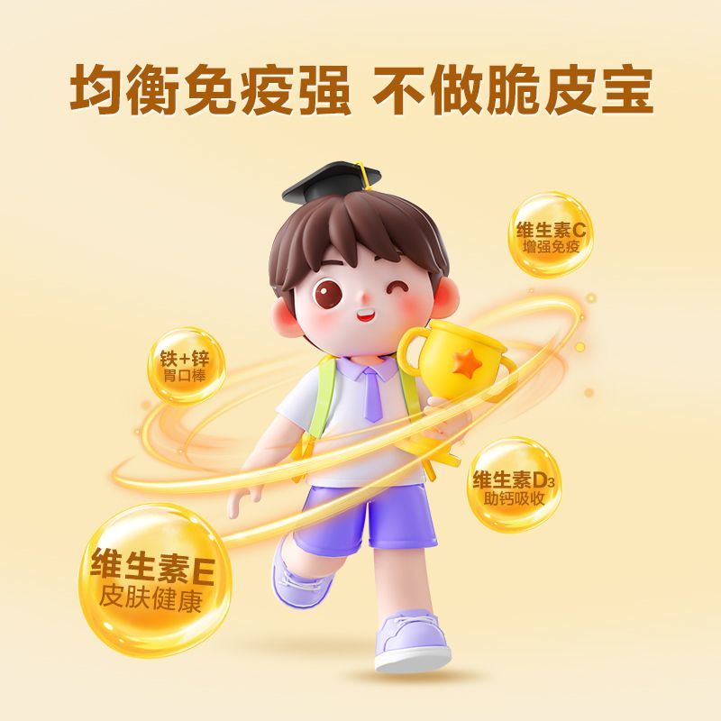 伊可新儿童多种维生素矿物质咀嚼片 儿童青少年助增长营养品维矿咀嚼片 60粒*6盒 效期优惠 效期到26年10月 铁锌硒+13种维生素