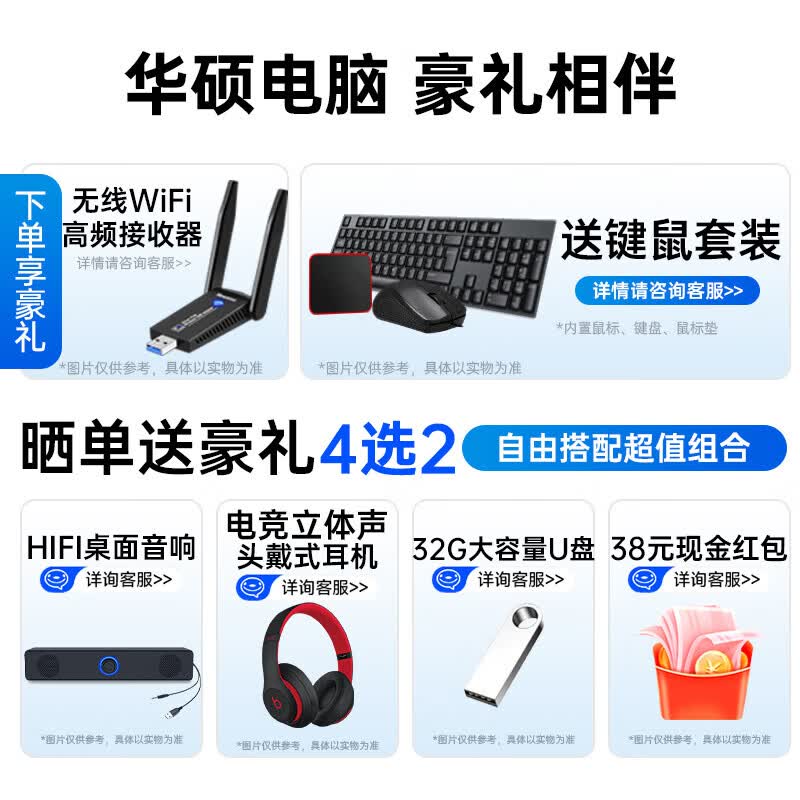 华硕(ASUS)电脑【酷睿i5-14400F】台式机独显整机办公游戏全能高配主机家用电竞直播设计企业补贴全套品牌机 酷睿i5+16G+628G+旗舰办公核显 华硕商务主机+25寸护眼显示屏