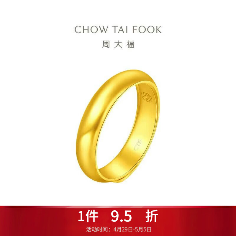 周大福福字素圈泥鳅背黄金戒指女(工费180)约5.75g EOF134母亲节礼物