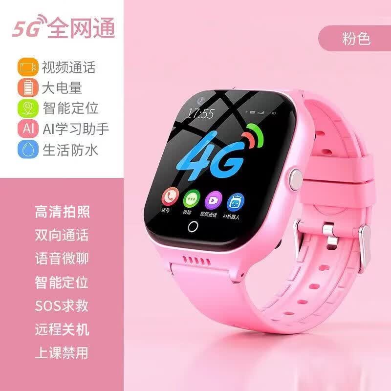 A华为手机适用2026新款智能手表5G通儿童电话青少年学生初移动电源 通粉视频通话+微聊+定位