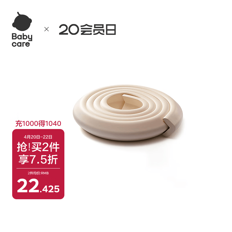 babycare防撞条婴儿安全防护宝宝防撞护墙角门加宽L型-卡塔白2米