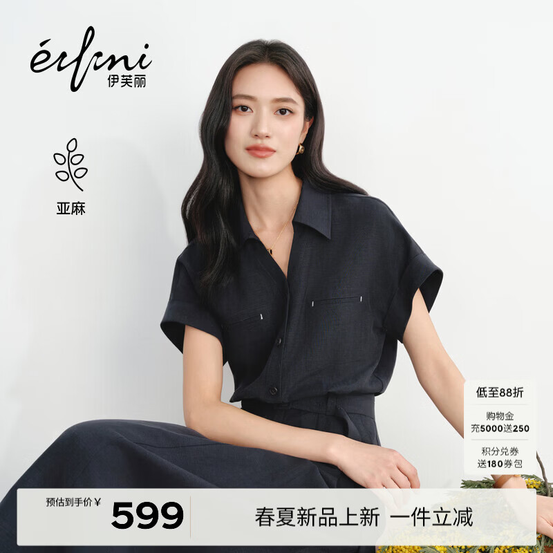 伊芙丽（eifini）朱珠代言伊芙丽天丝亚麻收腰职场显瘦衬衫领气质连衣裙2026新款 藏青 预售 [5月16日]发 S 80-105斤