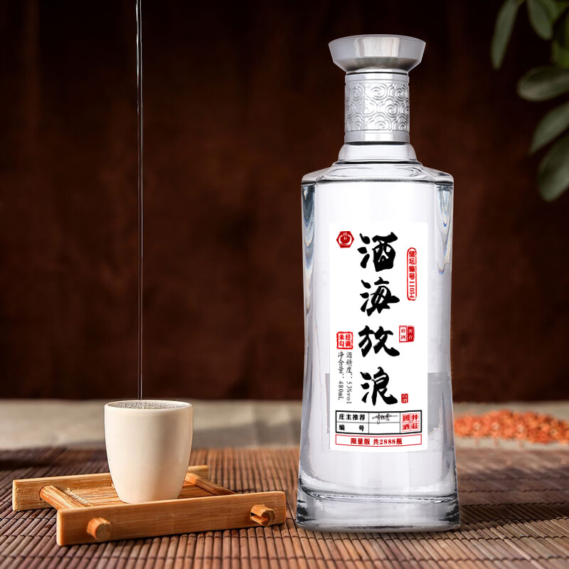 国井白酒1915酒庄 酒海放浪 原汁原味 高度白酒 自饮送礼品鉴白酒 53度 480mL 1瓶 酱香型