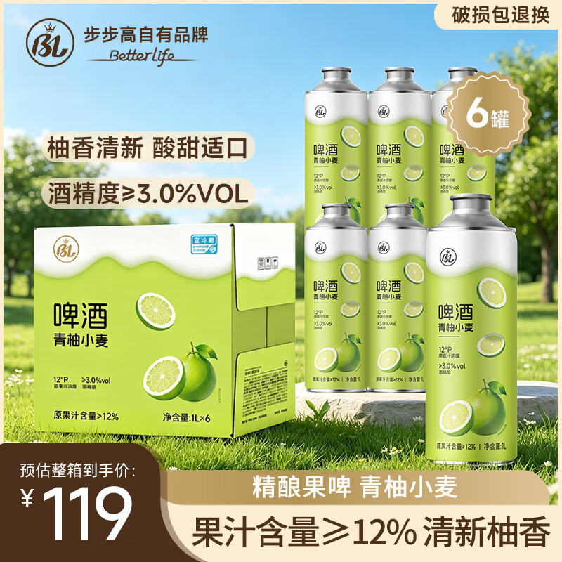 BL步步高青柚小麦啤酒果啤精酿啤酒1L装整箱大瓶果味德式清爽鲜啤 1L 4瓶 组合装