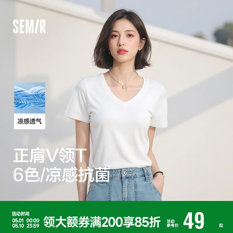 森马（Semir）短袖t恤女凉感抗菌正肩修身2026夏显瘦V领白色打底衫109326100002