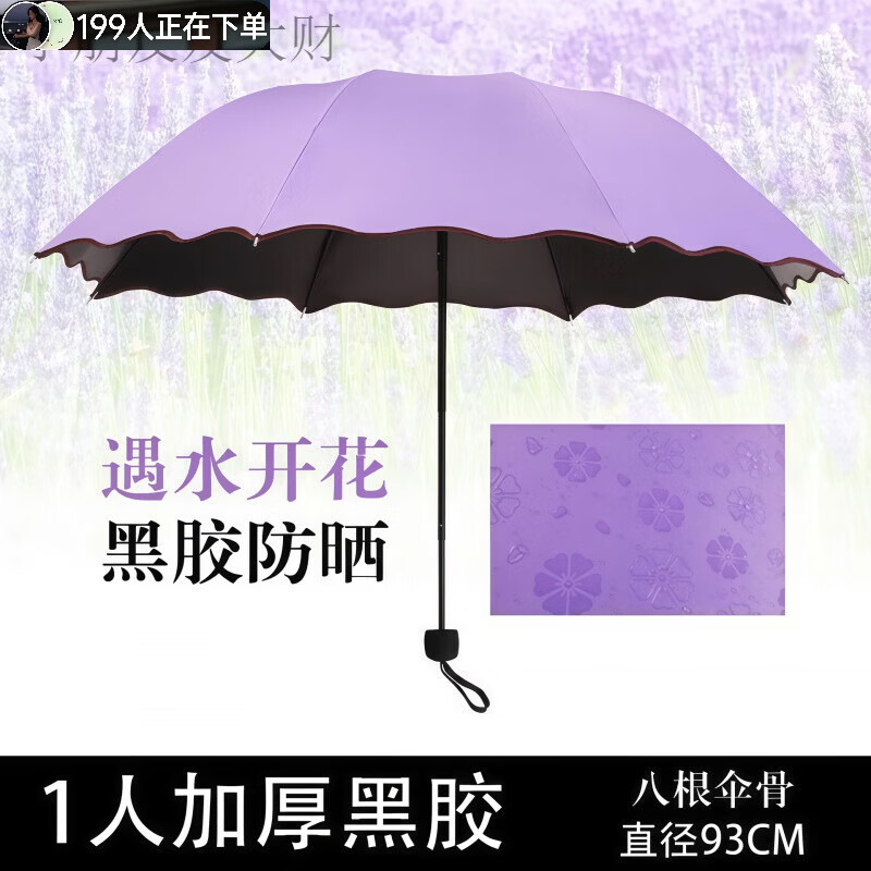 天堂鸟遇水开花伞晴雨两用手动雨伞防晒遮阳伞女折叠伞太阳伞太阳伞 【遇水开花】手动8骨-紫色 黑胶