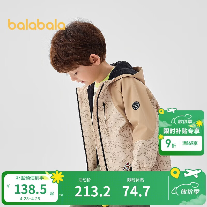 巴拉巴拉儿童外套加绒拜年服男童装2025春秋上衣【商场同款】201125105106