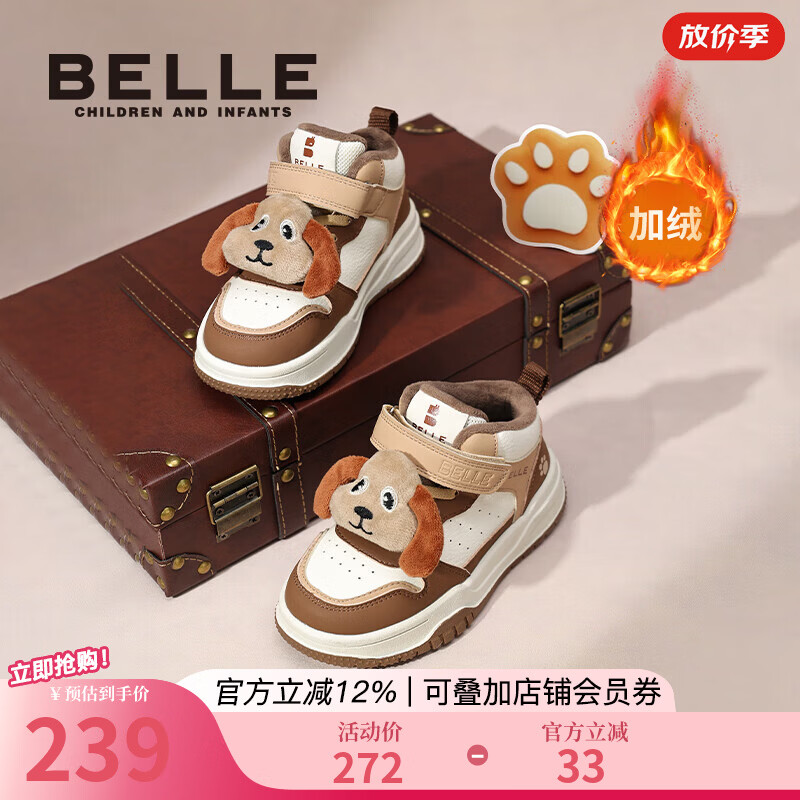 百丽（Belle）童鞋女童加绒保暖运动鞋2025冬季新款男童高帮板鞋时尚儿童二棉鞋 啡/米色 33 适合脚长约20.1-20.6cm