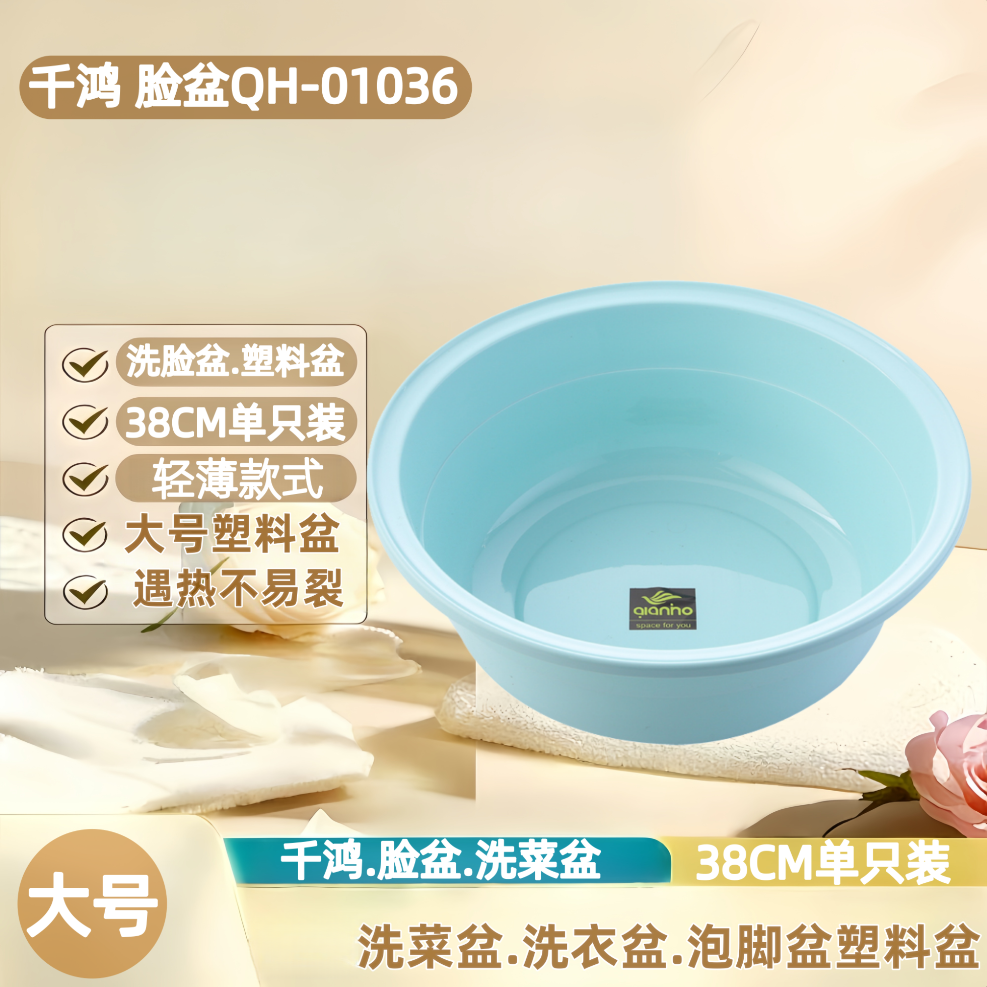 千鸿 脸盆38CM单只装洗漱洗衣洗菜盆QH-01036蓝色塑料盆