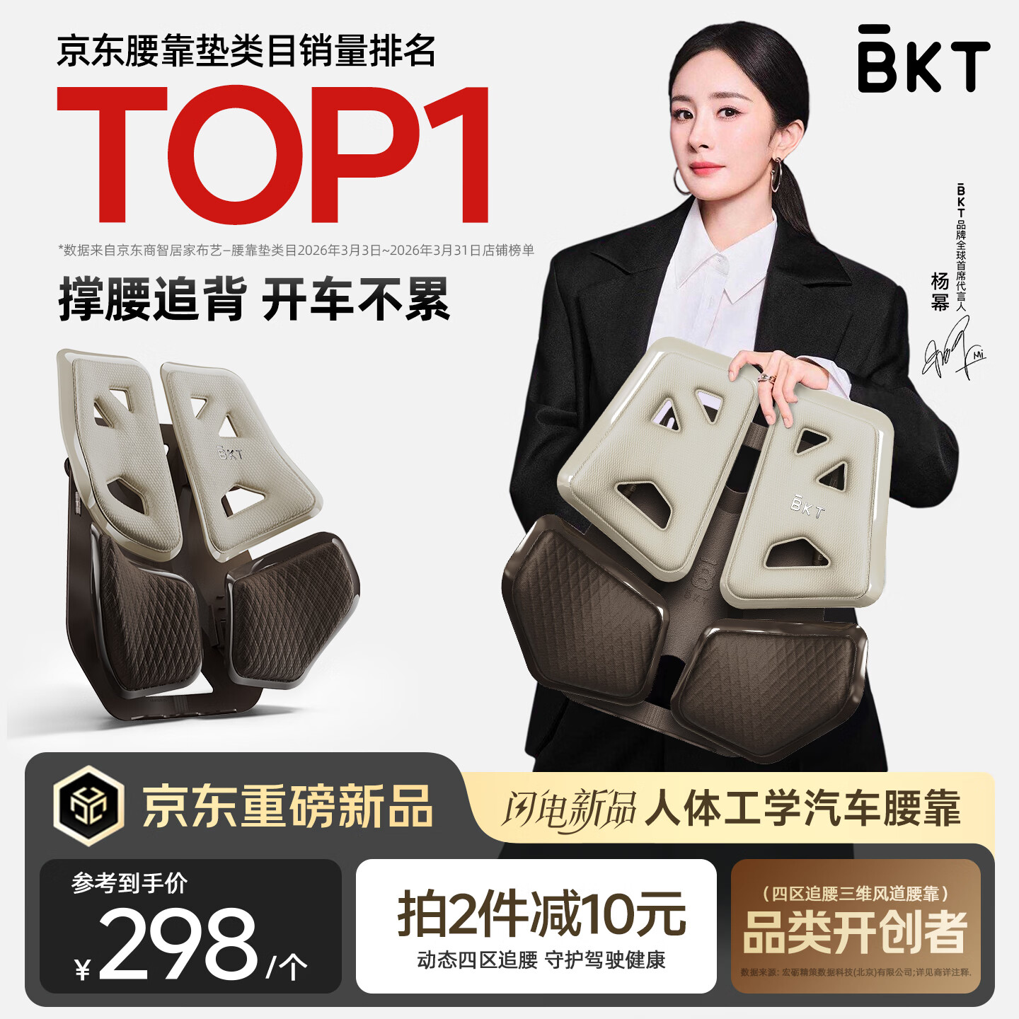 BKT汽车腰靠护腰坐垫开车护腰久坐神器靠背椅办公室腰靠垫母亲节礼物