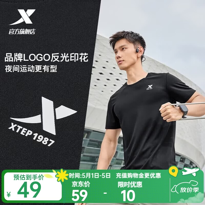 特步（XTEP）运动t恤衫短袖男夏装新款跑步速干衣薄款健身服半袖 正黑色-男（0175） L