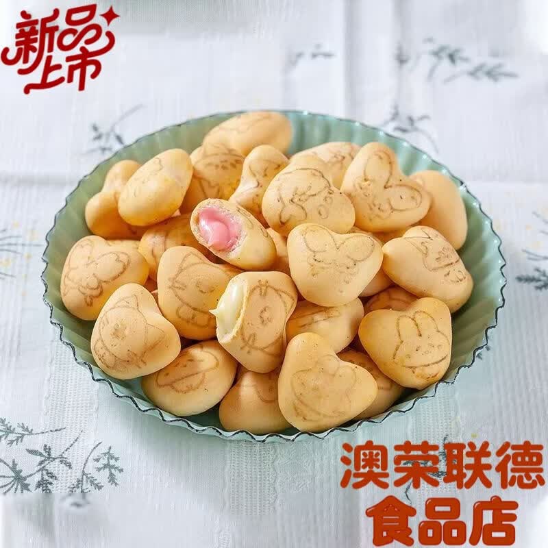 米其多小熊灌心饼干夹心爆浆牛奶味巧克力草莓口味饼干零食品 草莓夹心口味 【买10包+10包】共20包