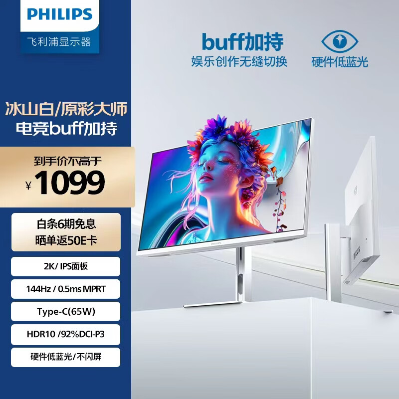 philips/������ ��ʾ�� 27Ӣ�� 27E2G5600W 144Hz 999Ԫ