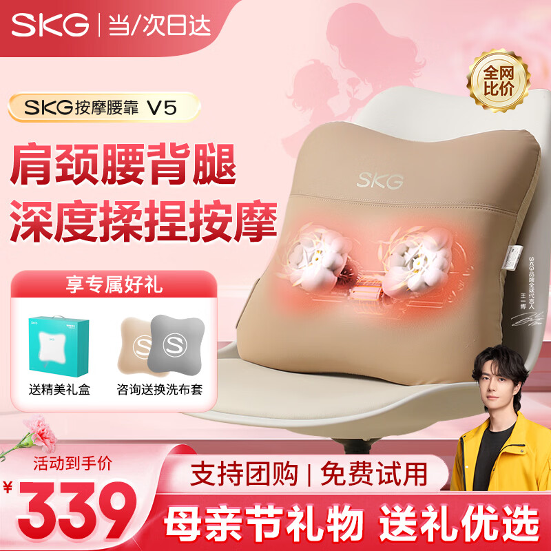 SKG腰部按摩器V5按摩仪颈椎肩颈腰背腿护腰神器热敷靠垫靠枕按摩腰靠 生日高端母亲节礼物实用送妈妈