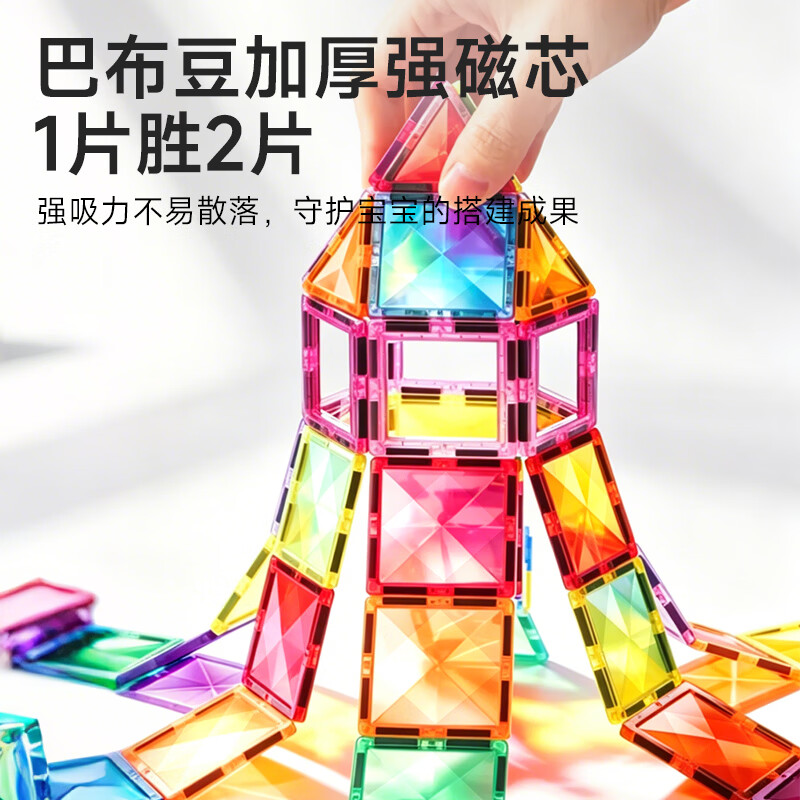 巴布豆(BOBDOG)钻面彩窗磁力片磁吸3-6岁儿童积木拼插益智玩具1-3岁男女孩礼物 【0-3岁入门体验】32件+赠收纳盒工程车