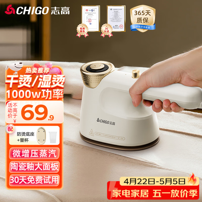 志高（CHIGO）挂烫机家用手持熨烫机蒸汽电熨斗增压蒸汽旅游出差便携式小型熨斗除菌礼品团购LL-801