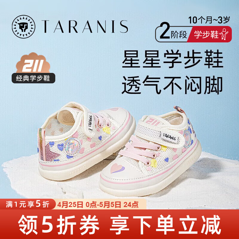 泰兰尼斯211春季新款男童鞋学步鞋宝宝机能鞋女童软底婴儿鞋 白粉 24 适合脚长14.5cm