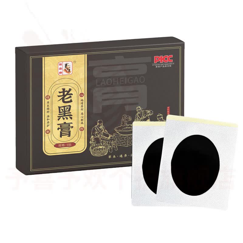 鹿角卉狗皮膏老牌子正品非遗颈椎肩周腰椎关节疼痛贴传统膏药老黑膏老膏 5盒【巩固装】 官方自售