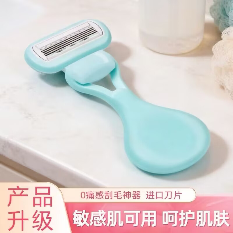 刮毛刀女士腋毛脱毛神器腿毛腋下脱毛仪全身剃毛刀装全身部位可用 1刀身+2刀头