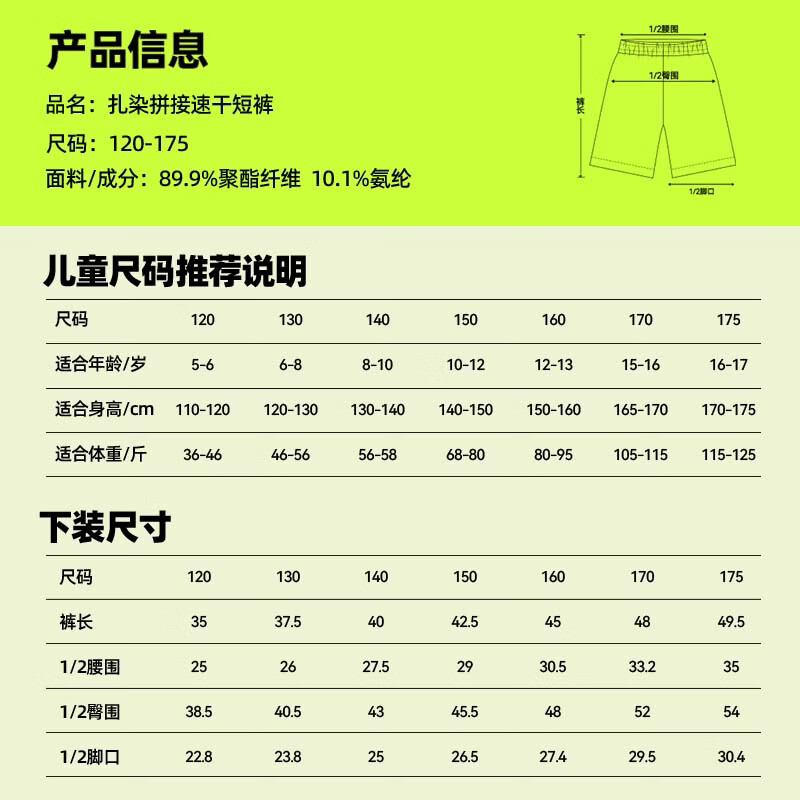 贵人鸟童装女童夏装短裤儿童凉感速干运动裤男童宽松百搭五分裤夏季薄款 藏蓝/G贵人鸟白硅胶K 160