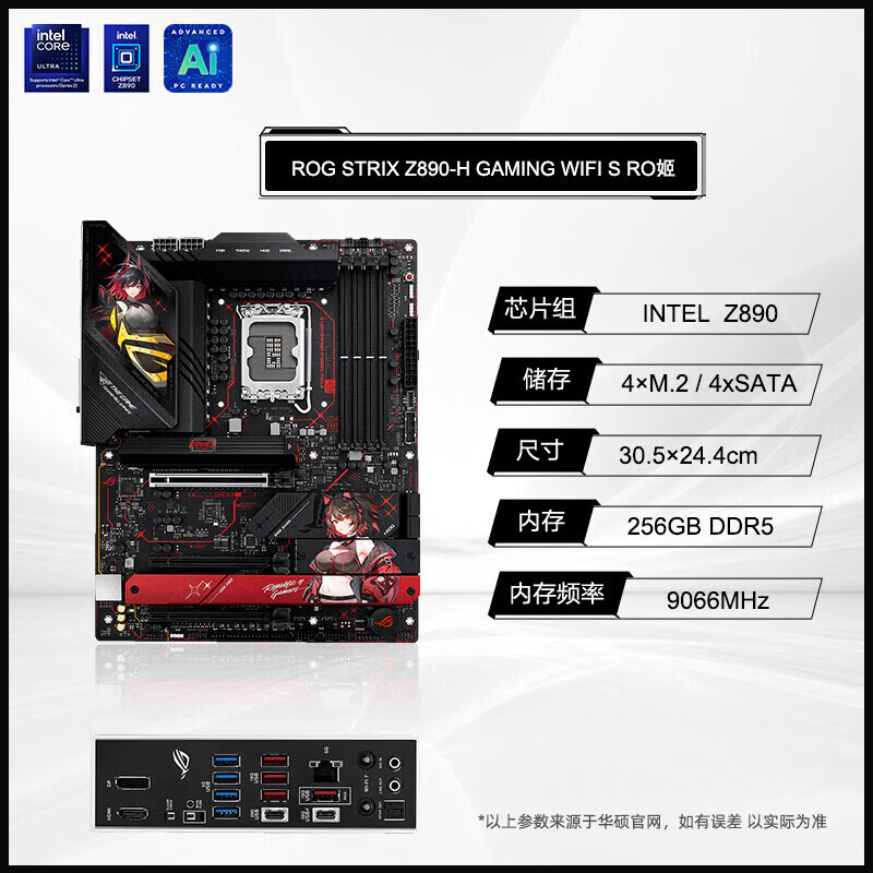 华硕（ASUS）（ASUS）Asus/ROG STRIX Z890-H GAMING WIFI S台式机电脑主板店 ROG STRIX Z890-H GAMING1