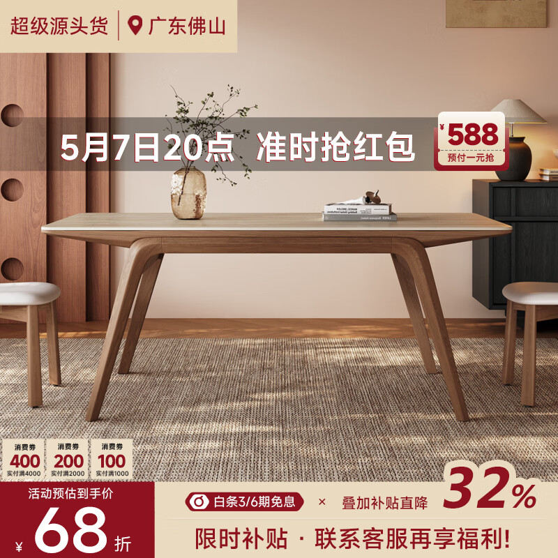 AUGUSTE奥古斯特中古风实木餐桌2026新款家用现代简约长方形洞石岩板餐桌 1.4米(帆船餐桌)