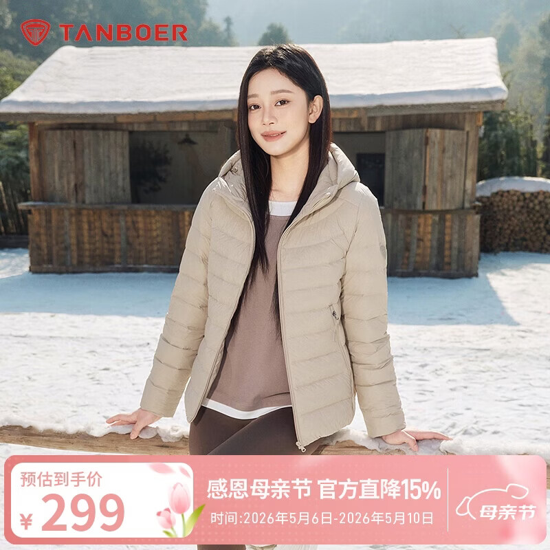 坦博尔轻薄羽绒服女短款连帽百搭休闲秋冬女士外套 椰奶咖 L(170)