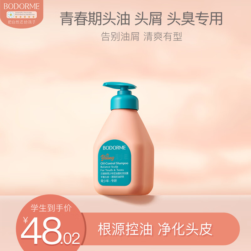 ������������ϴ��ˮȥм��������ֹ����ˬ�к�Ů��ѧ��335ml 43.62Ԫ