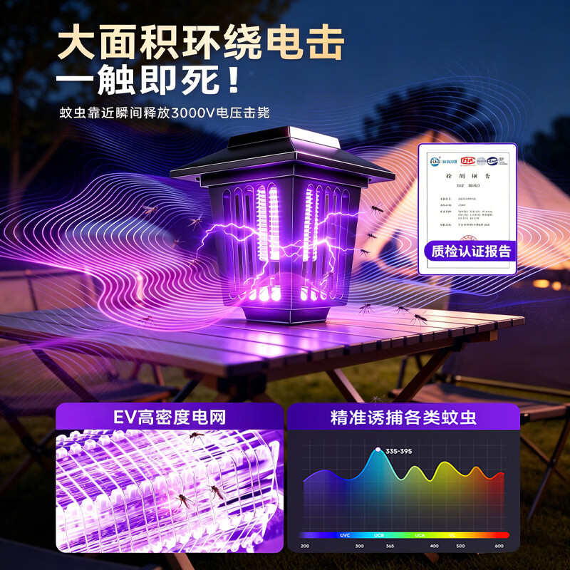 岁艺太阳能户外灭蚊灯电子驱蚊器别墅庭院花园驱蚊灯捕蚊灯灭蚊器 小圆款灭蚊照明两用