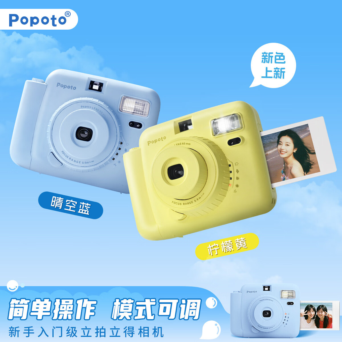 POPOTO【520礼物优选】正品拍立得相机一次成像含3寸mimi相纸送礼情人节 莫兰迪绿-【520情人节礼盒】含10相纸