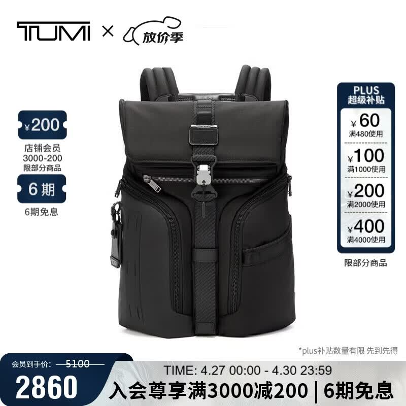 途明（TUMI）ALPHA BRAVO男士双肩包日常通勤商务旅行高端双肩包 黑色礼物