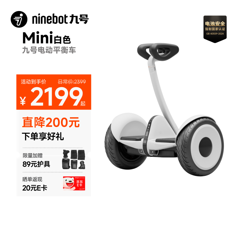 九号（Ninebot）电动平衡车小九迷你Mini成年人电动车代步腿控智能两轮大人非燃动版Plus长续航