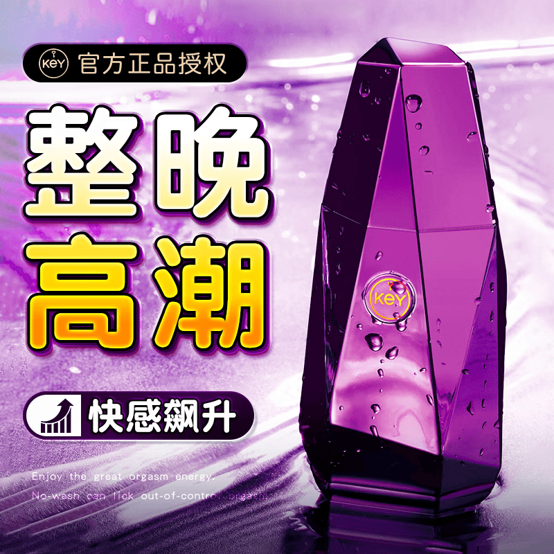 KEY女性高謿液润滑剂女人快乐水润滑油房事免洗可舔持久润滑高潮液 女士高潮液+男士延迟喷剂【不满意包退 下单送试用装】 高謿液一滴就喷润滑剂房事情趣用品润滑液床上助爱工具