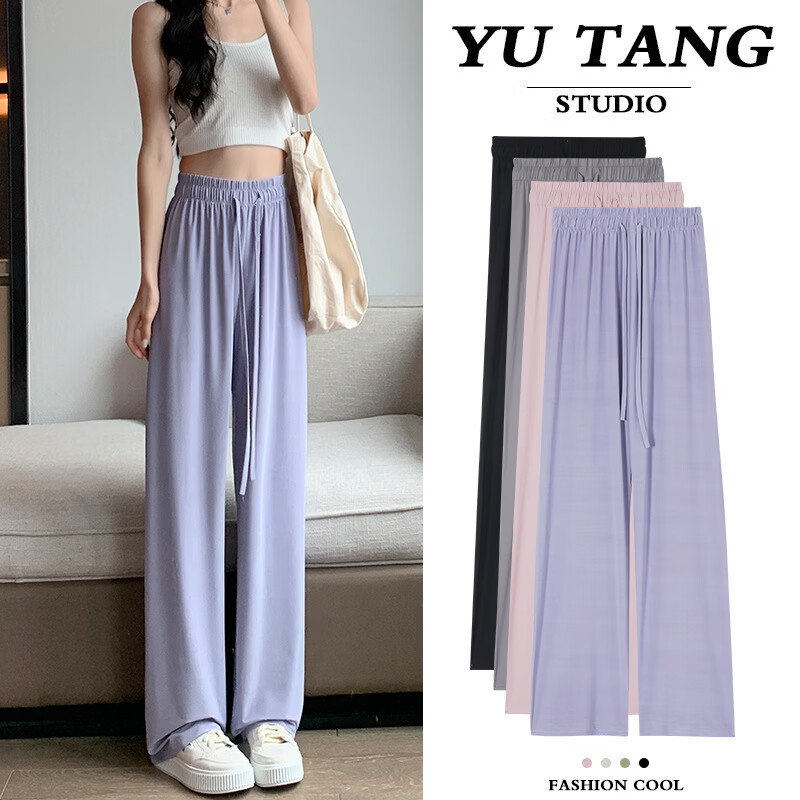 CKRYZ冰丝防晒裤女夏季薄款高腰垂感阔腿裤直筒裤休闲长裤显瘦气质通勤 粉色 均码 （建议(80-150斤)