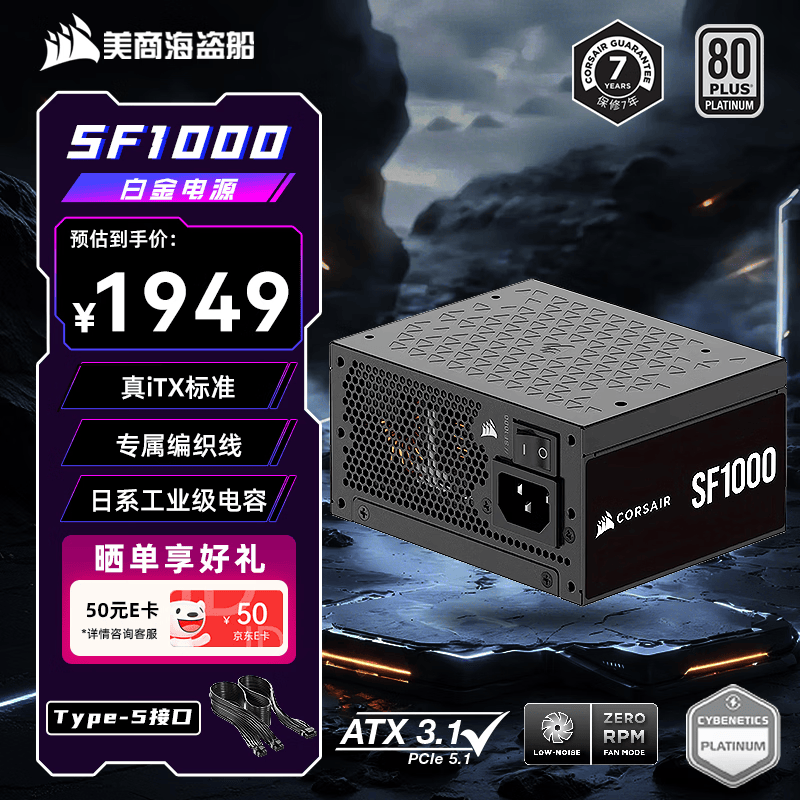 ���̺�����SF1000 1000W��Դ SFX�ߴ� �׽���֤ ȫģ�� ATX 3.1/PCIe 5.1 ȫ��ϵ���� ������ 1746Ԫ
