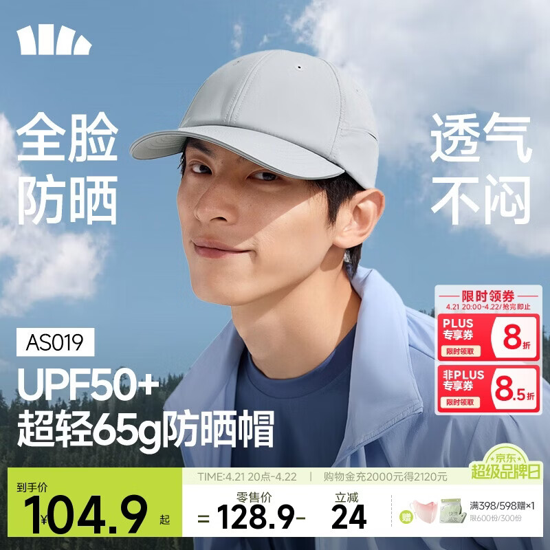 蕉下（beneunder）男士帽子棒球帽鸭舌帽遮阳帽防晒帽女时尚洋气减龄防紫外线运动灰