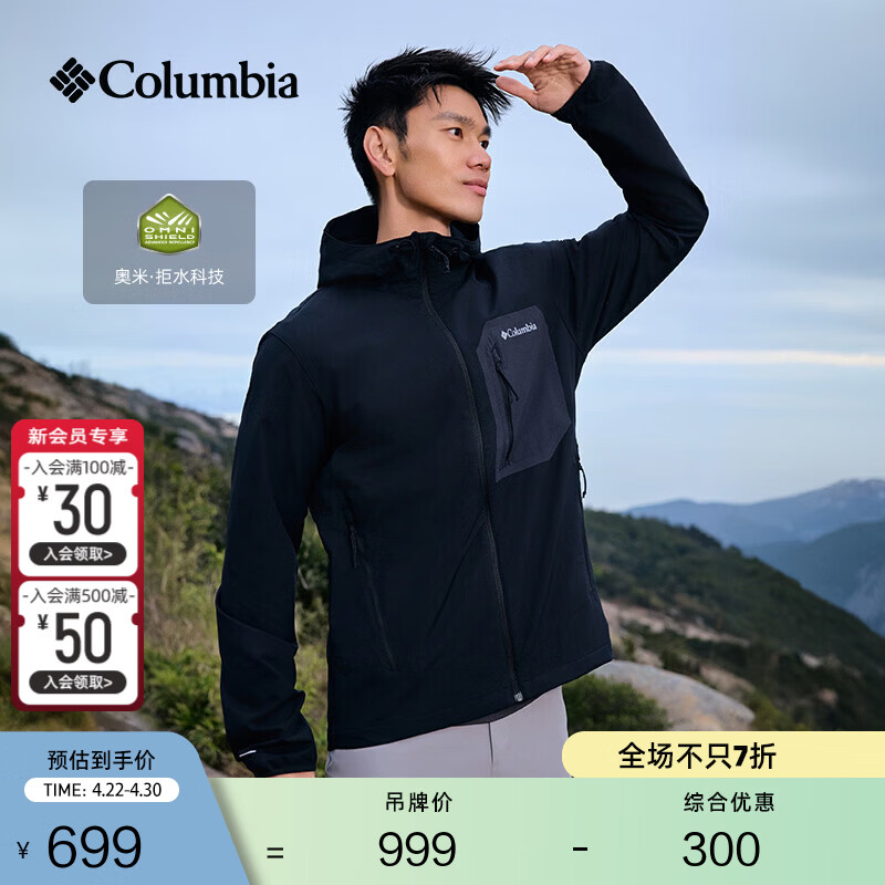 Columbia哥伦比亚户外26春夏新品男拒水云感软壳衣徒步外套WE3966 010 黑色 亚太修身版型 L (180/100A)